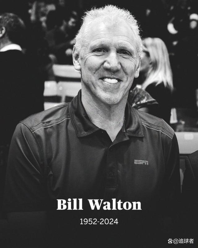 NBA名人堂成员比尔·沃顿去世享年71岁 真正的“红色巨人”