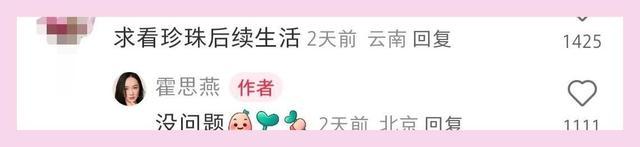 杜江分享狗狗珍珠近况 眼神已经不是当初那样恐惧无助了！