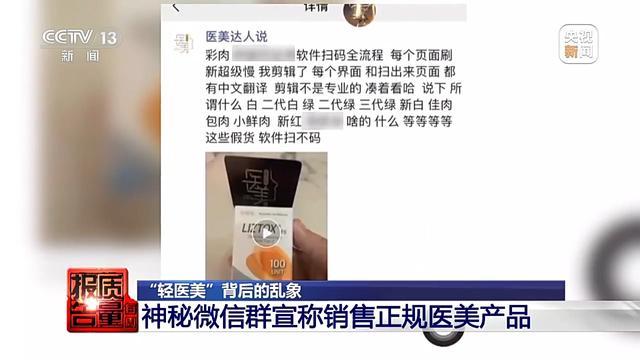 “快餐式美容”背后乱象 快餐美容的危害有哪些？