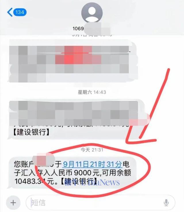 辛巴赔付三只羊消费者9000元已到账 三只羊信用已崩