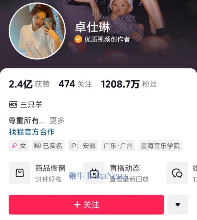 小杨哥徒弟卓仕琳发声明回应谣言 小杨嫂刷礼物力挺