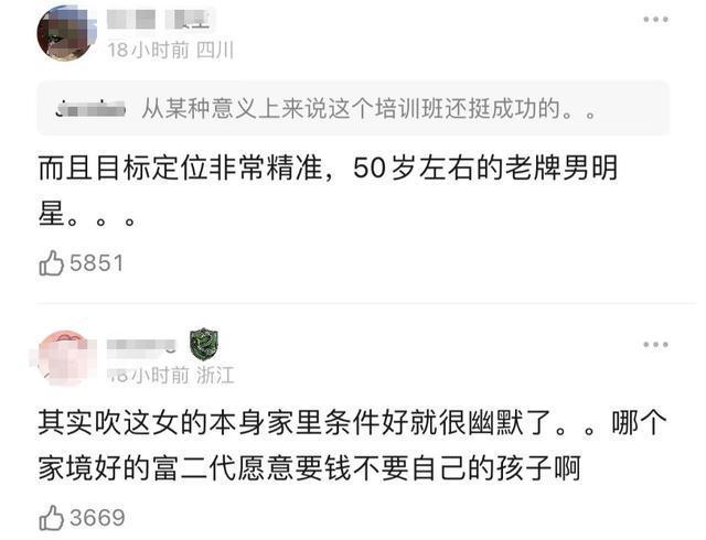 叶珂也是来自名媛培训班？ 网友：这个培训班就业率挺高！