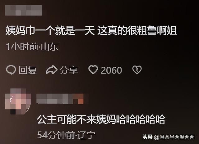 叶珂又出新语录了！ 自称从不在学校上厕所表示"这很粗鲁"？！