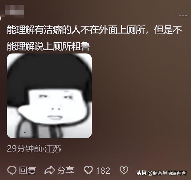 叶珂又出新语录了！ 自称从不在学校上茅厕示意"这很骄贵"？！