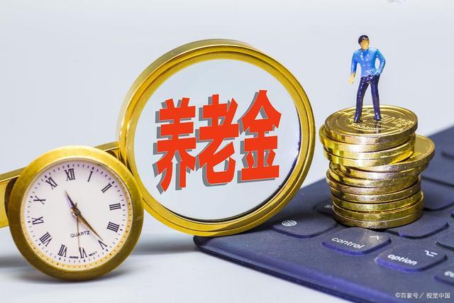 2025年养老金将迎来3大变动，退休人员如何抓住双重福利？ 提前规划应对新变化