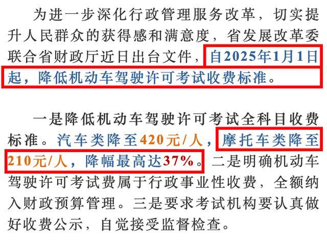 老年人可以笑了！只需210元电动车、三轮、摩托车都能驾驶，贵州新政策利好车主