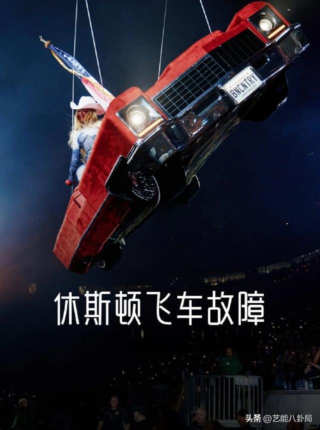 碧昂丝演唱会突发意外 网友：员工全解雇