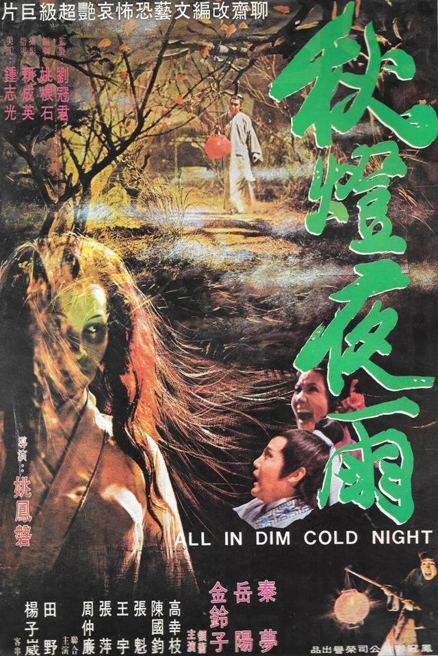 从“倩女幽魂”到“兰若寺”，一部《聊斋》，半部华语电影史 见证东方美学与电影工业的融合