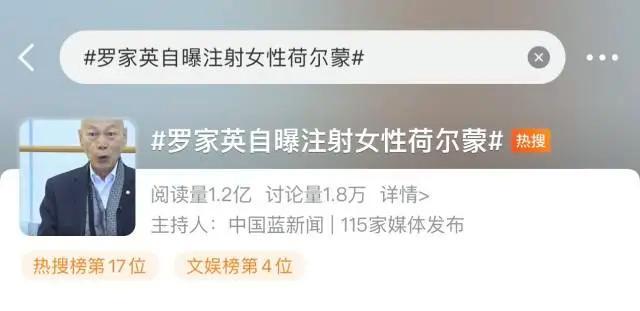 香港知名男演员罗家英：正注射女性荷尔蒙