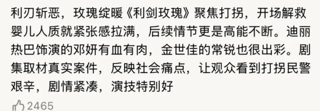 迪丽热巴致敬打拐民警愿天下无拐 真实案件揭示打拐艰辛