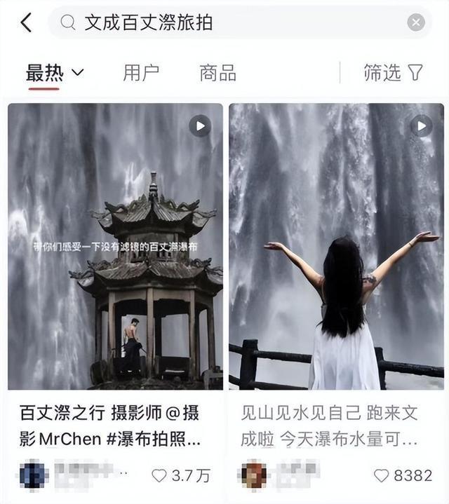 女生瀑布前拍照，空中突然飘来一排人 5毛特效引网友热议