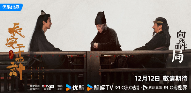 《長安二十四計》開播,原創故事譜寫古都長安新風貌