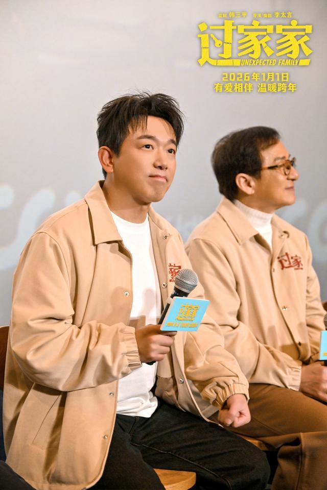“太得劲”电影《过家家》郑州路演温情满满 成龙手语献唱引观众落泪