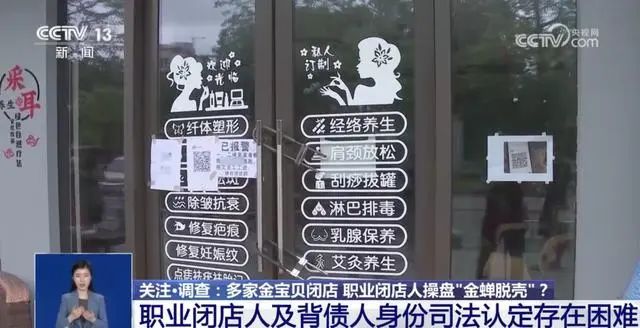 红黄蓝亲子园加盟店“跑路”，家长损失或超百万，闭店前仍频繁推销卖课