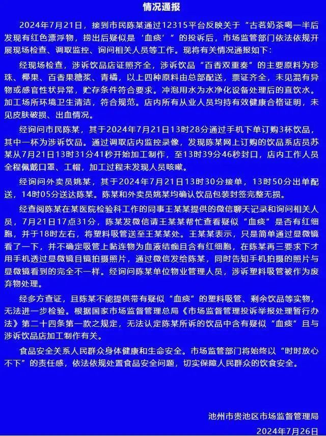 员工头挂罪牌手戴纸托手铐！古茗下架视频：对不起，我们玩梗翻车了！此前梦碎IPO…