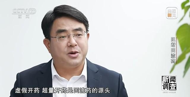 新闻调查丨伪造全套票据“洗白”药品 总台曝光回流药黑色产业链