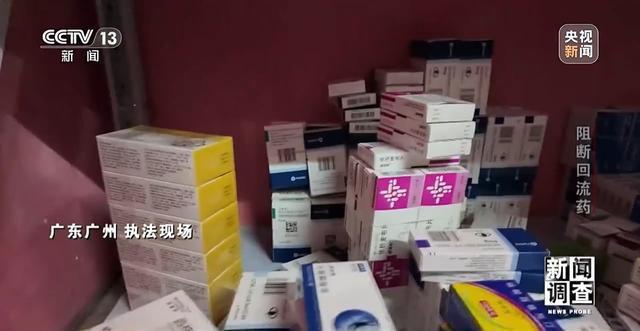 新闻调查丨伪造全套票据“洗白”药品 总台曝光回流药黑色产业链