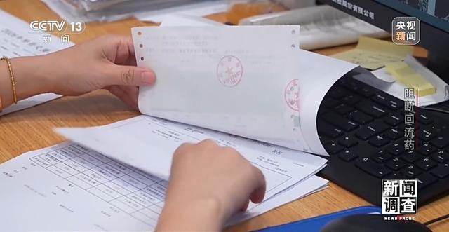 新闻调查丨伪造全套票据“洗白”药品 总台曝光回流药黑色产业链