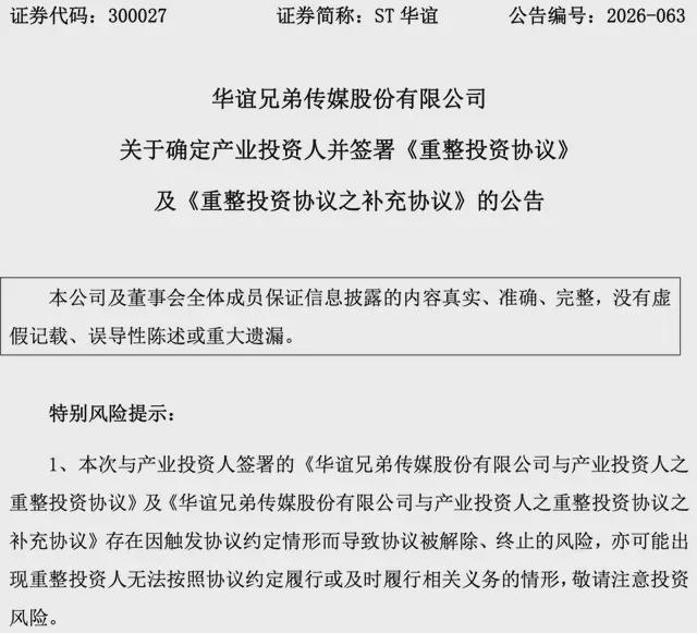 最后还是黎叔出手拯救了王忠军、王忠磊！
