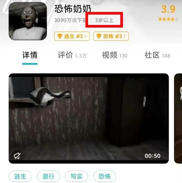 上海消保委：游戏适龄提示杂乱 3岁就能玩恐怖游戏？
