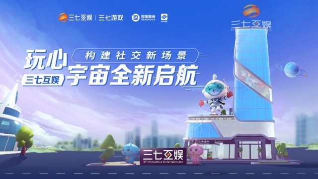以“人才赋能”促“科技创新”三七互娱发布社会价值共创“成绩单”