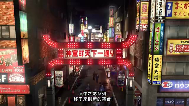 《如龙8》游戏宣传片 游戏支持中文配音！