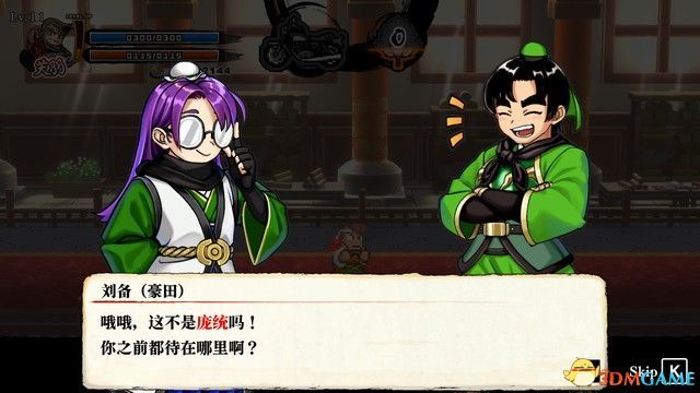 《热血三国志：乱世风云》图文攻略 全路线触发全支线收集攻略