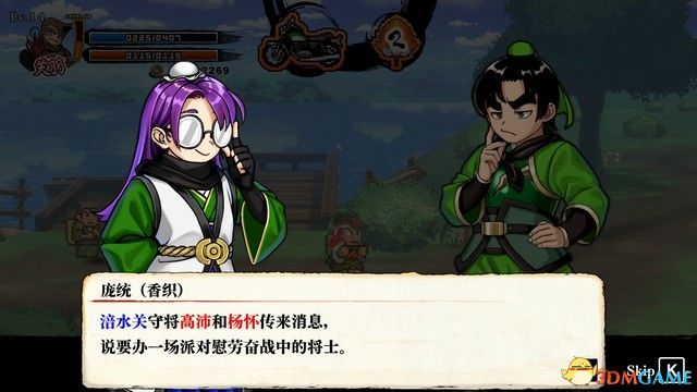 《热血三国志：乱世风云》图文攻略 全路线触发全支线收集攻略