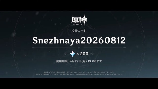 《原神》新区域“冻原”确定8月12日上线 冰封雪原