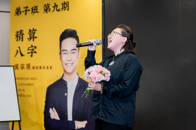 新派易学第9期宗原弟子班线下精品八字课圆满收官