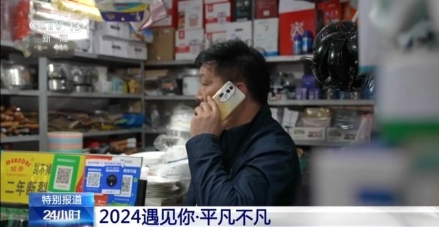 遇见你丨2024，致敬那些过目难忘的“平凡”