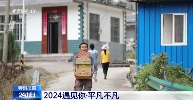 遇见你丨2024，致敬那些过目难忘的“平凡”