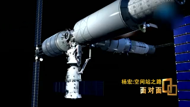 中国空间站系统总设计师：被国际空间站拒之门外 倒逼我们自主创新