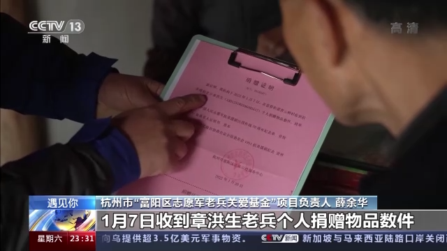 遇见你丨穿过战火、跨过岁月 88位老战士再“团聚”