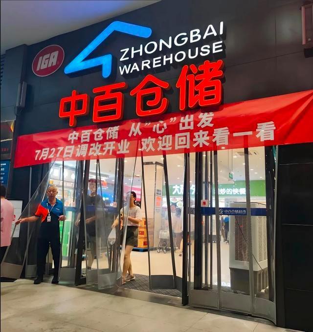 中百集团:2.62亿诉讼风暴与持续巨亏下的转型之困