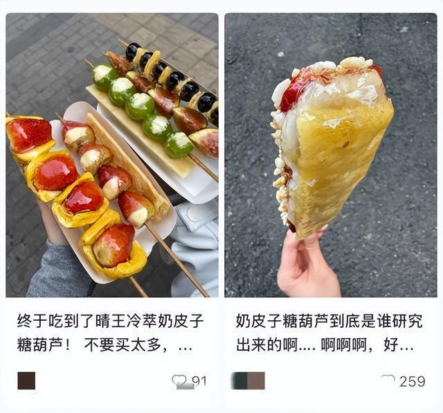 奶皮子糖葫芦火了!这四类人需谨慎食用