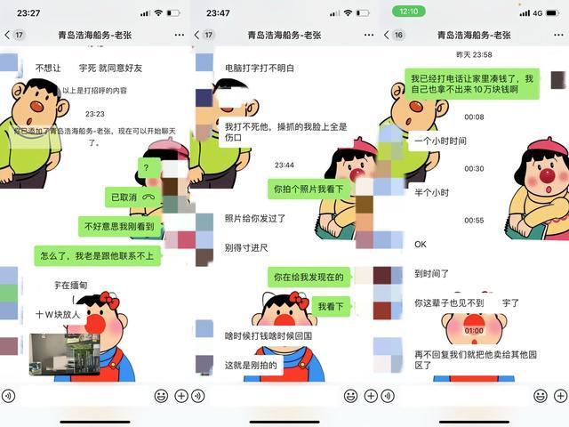 中国船员疑赴泰国后失联被绑至缅甸 家属急寻线索