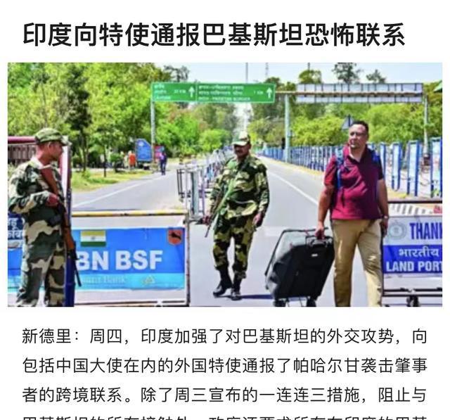 印度向中国通报涉巴方信息有何意味 印巴危机升级