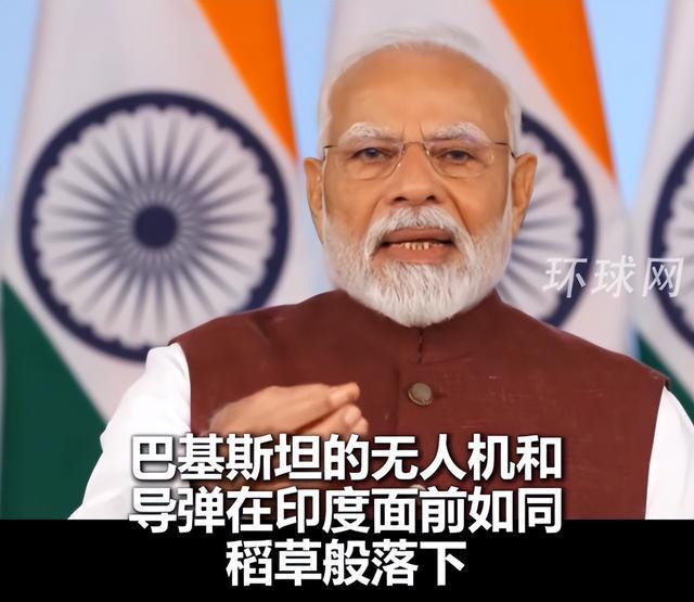 印称巴无人机和导弹如稻草般落下 印方誓言强烈回应