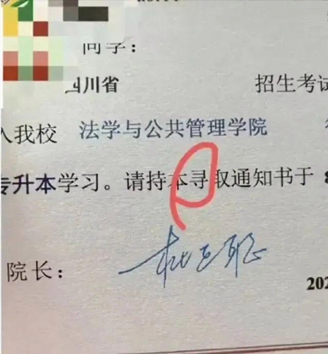 高校畢業(yè)證學(xué)位證驚現(xiàn)錯(cuò)別字 低級失誤引質(zhì)疑