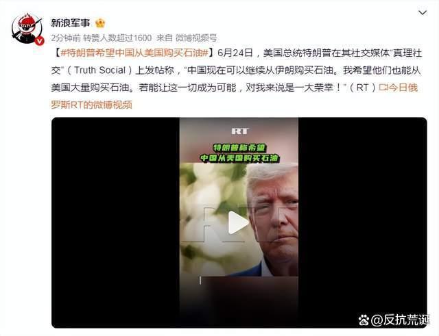 特朗普為啥希望中國(guó)增購(gòu)美國(guó)石油 平衡貿(mào)易與地緣政治利益