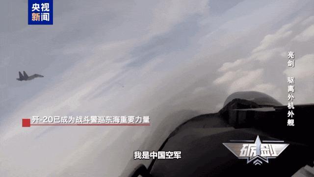 多架歼-20起飞迎敌逼退外机画面 捍卫主权寸土不让