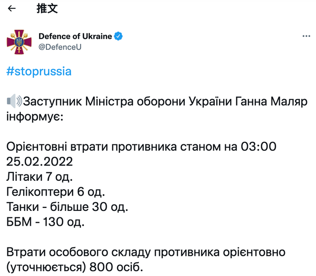 乌克兰国防部：乌军已造成敌方损失约800人