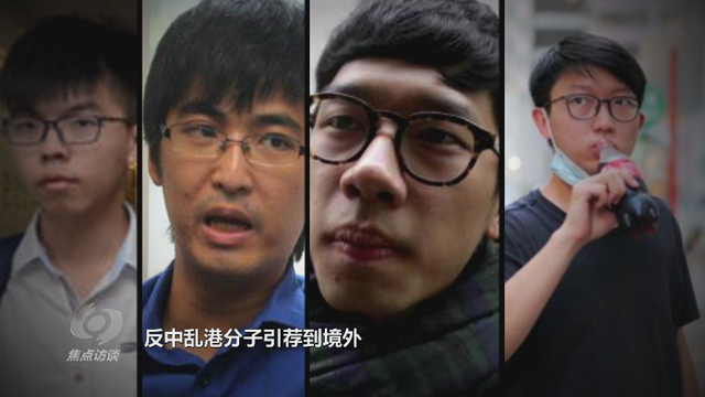 乱港分子戴耀廷、黄之锋等29名被告承认“串谋颠覆国家政权罪”