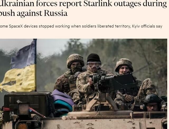乌克兰军队抱怨“星链”常中断 作战时遭遇了“灾难性”的失联！