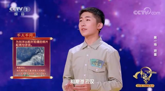 航天员刘洋加了一颗星 升级为“两颗星”