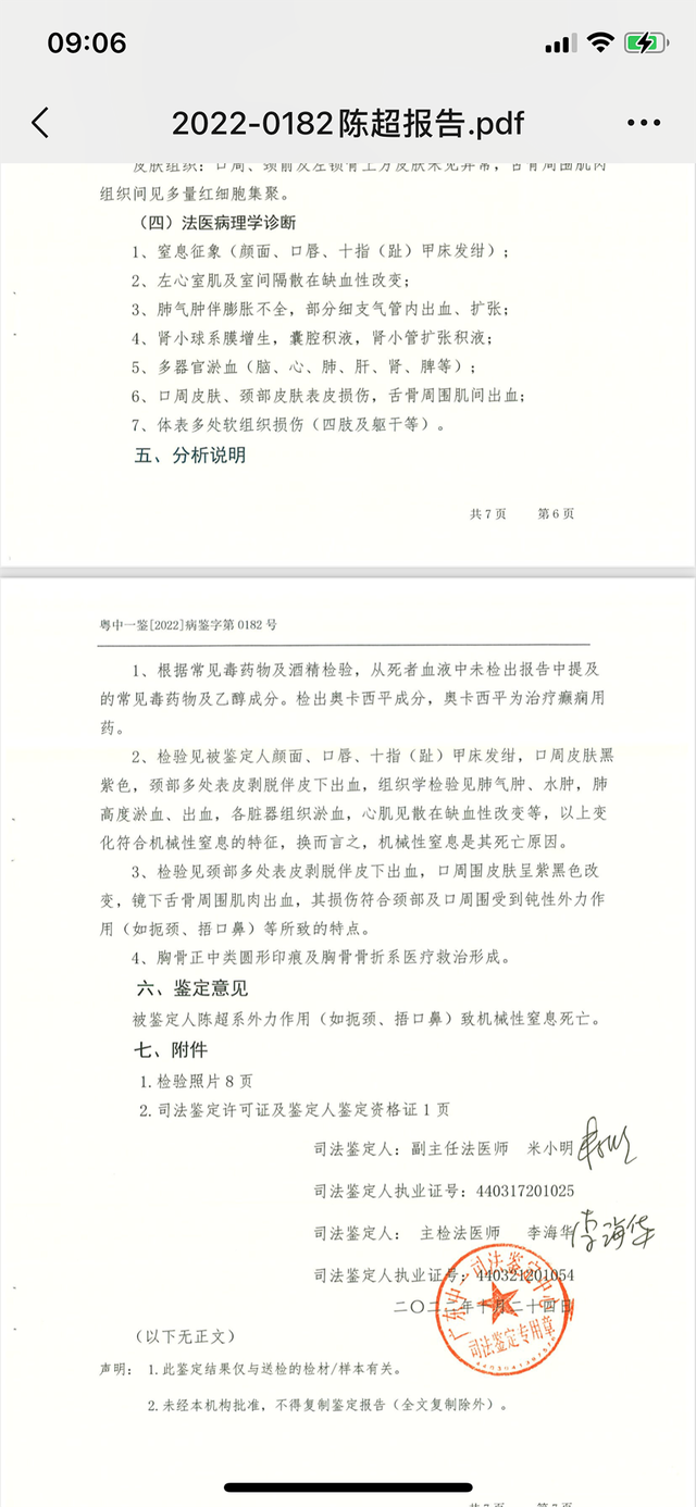 服刑人员在监狱遭犯人殴打致死，监狱及检察院回应