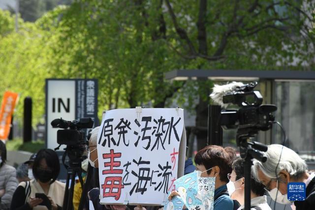 日本民众抗议核污水排海“核污染水的处理不能由日本政府擅作主张”