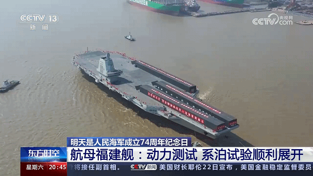 福建舰将开展试航工作 何时能加入中国海军？