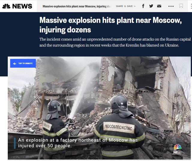 莫斯科周边一工厂爆炸 造成数十人受伤